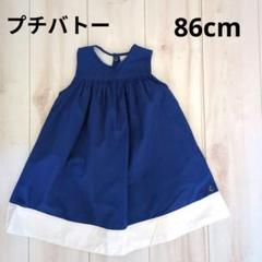 プチバトー　ノースリーブワンピース ブルー　90cm