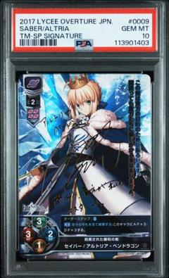 Lyce リセ Fate psa10 SP アーチャー アルトリア ペンドラゴン 2025年最新】lycee アルトリアの人気アイテム - メルカリ