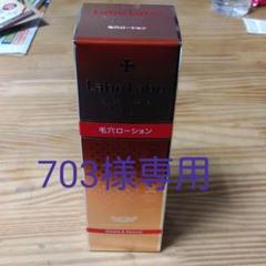ラボラボ スーパー毛穴ローション 200ml