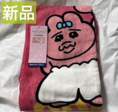 おぱんちゅうさぎバスタオル　しまむらコラボ