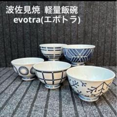 2025年最新】茶碗虎の人気アイテム - メルカリ