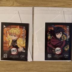 鬼滅の刃　入場者特典　義勇＆善逸