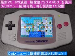 ゲームボーイアドバンス　V5　IPS液晶カスタム品　ゲームボーイ