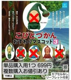オオヒレカワコビト　ガチャ Amazon | 【オオヒレカワコビト】こびとづかん おすわり