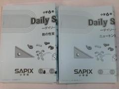2025年最新】main sapixの人気アイテム - メルカリ