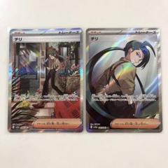 チリ　sar sr ポケモンカード チリ sar sr｜Yahoo!フリマ（旧PayPayフリマ）