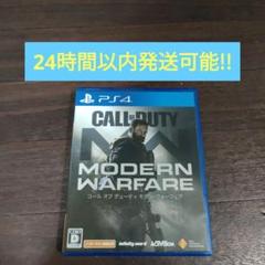 PS4 コールオブデューティ モダンウォーフェア