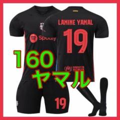 ３点　黒　ユニフォーム　バルセロナ　2nd　キッズ　160cm　新品　ヤマル