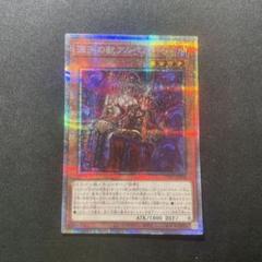深淵の獣アルベル プリズマ