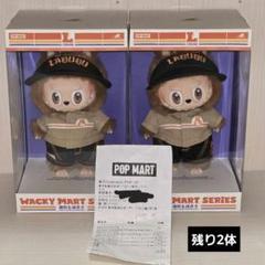 THE MONSTERS Wacky Mart シリーズ ぬいぐるみペンダント - メルカリ