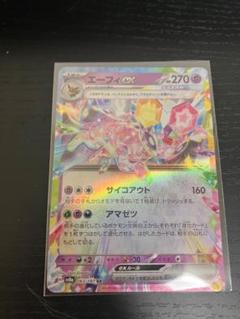 2025年最新】スリーブ エーフィの人気アイテム - メルカリ