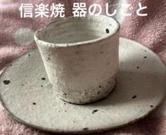 2025年最新】器のしごと村上直子の人気アイテム - メルカリ