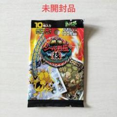 未開封　ポケットモンスター　最強シール烈伝3D 第7弾初回限定パック 未開封 ポケットモンスター 最強シール烈伝3D 第7弾初回限定パック