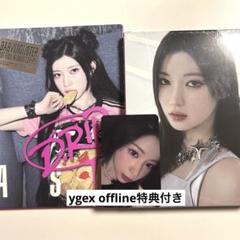 BABYMONSTER DRIP アルバム トレカ 特典 アサ ygtag
