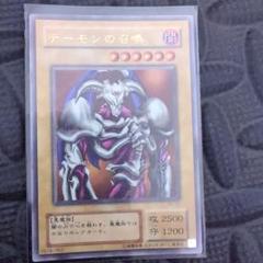 【鑑定品　psa9】　美品　デーモンの召喚　二期　ウルトラ　RB-03 状態B〕デーモンの召喚【ウルトラパラレル】{RB-03}《モンスター》