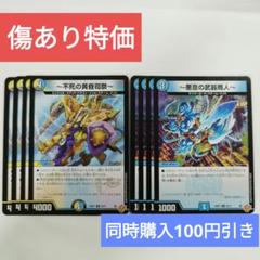 邪眼帝PARTⅡ シク 4枚セット 2025年最新】邪眼帝の人気アイテム - メルカリ