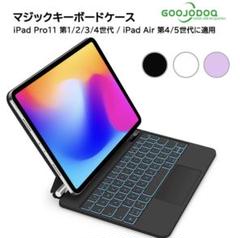 【ほぼ未使用】マジックキーボード 11inch iPad対応 GOOJODOQ GOOJODOQ マジックキーボード iPad Pro 11 インチ第 4/3/2/1