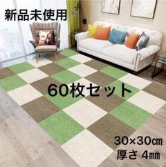 タイルカーペット ジョイントマット 吸着マット 滑り止め 防音 30×30
