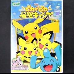 ポケットモンスター　ピカピカ星空キャンプ　フィギュアセット Amazon.co.jp: Yujin カプセルプラレール ポケモ ントレイン