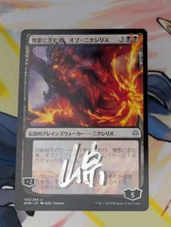 MTG 憎悪　3枚セット 英)憎悪 / Hatred【EXO】 No.064｜MtG通販サイト【Cardshop Serra】