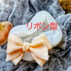 りぼん リボン シリコンモールド シリコン型 キャンドル レジン 立体 道具 型