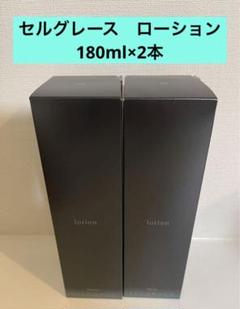 ⭐️新入荷⭐️ ナリス化粧品セルグレースローション＆ミルク＋