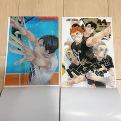 ハイキュー‼︎ JC柄クリアファイル コレクション 2枚セット
