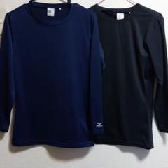 アンダーシャツ 長袖 2着