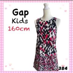 ☆☆【Gap kids】ギャプ ワンピース 総柄 160cm ひざ丈