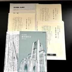 東大現役合格】東進 東大特進 林修先生 現代文 解答付 2025最新3