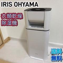 2025年最新】アイリスオーヤマ 除湿機 IJD-I50の人気アイテム