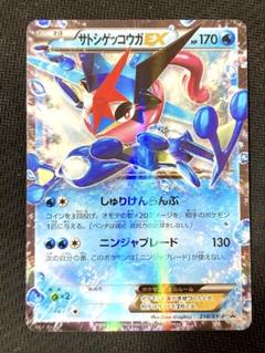 最安値【匿名配送】PSA9 サトシゲッコウガEX プロモ 218/XY-P ポケモンカード サトシゲッコウガEX PSA9 プロモカード 218/XY-P
