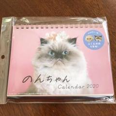 未使用、2020年、猫、卓上カレンダー