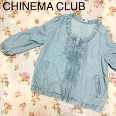 a42 CHINEMA CLUB デニムカラーフリルブルゾン アウター
