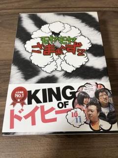モヤモヤさまぁ〜ず2 DVD BOX vol.10〜vol.12