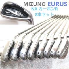 ミズノ EURUS NX アイアンセット 男性用】MIZUNO ミズノ EURUS NX アイアンセット - メルカリ