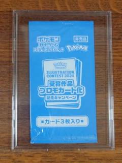 ポケモンカード　熱風のアリーナ　プロモ　未開封
