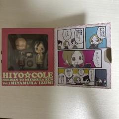 ホリミヤ 宮村伊澄 堀さんと宮村くん ひよこれ