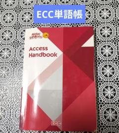 2025年最新】access handbookの人気アイテム - メルカリ