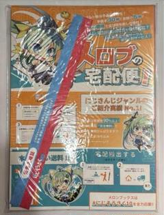 にじそうさく10 アーリー 入場リストバンド - メルカリ