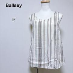 【ボールジィ】美品 ストライプ ノースリーブ シルク ブラウス タンクトップ F