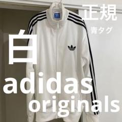 あのちゃん着 ヴィンテージ ジャージ XL - メルカリ