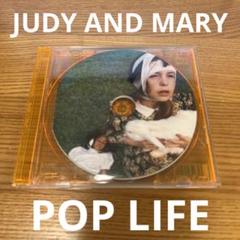 JUDY AND MARY 店頭用ポップ 2025年最新】pop life judy and maryの人気アイテム - メルカリ