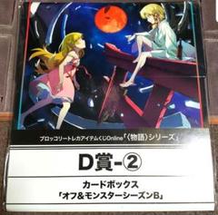 物語 ストレージ カードボックス