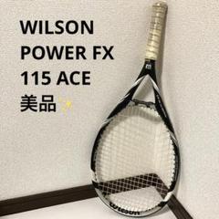 ウィルソン パワー FX 115 マックス ボール付き (G2)（テニス