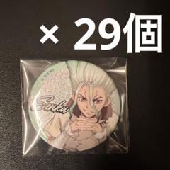 2025年最新】Dr.STONE 千空 缶バッジの人気アイテム - メルカリ