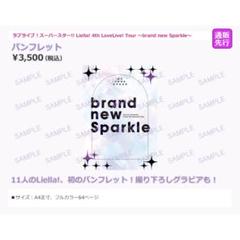 Liella! 1st 2nd 3rd 4th パンフレット 報知新聞特別号 ニュース | 「ラブライブ！スーパースター!!」公式サイト