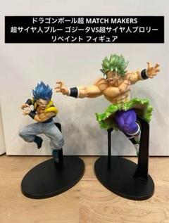 アライズ　ブロリー　リペイント品 2025年最新】リペイント ブロリーの人気アイテム - メルカリ