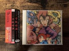 学校怪談　ドラマCD Amazon.co.jp: 学校怪談: ミュージック