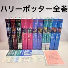 2025年最新】ハリーポッター ふくろう通信の人気アイテム - メルカリ